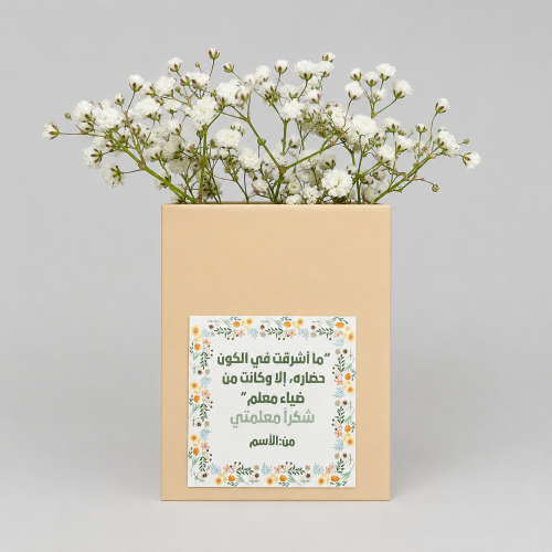 Custom Floral Box