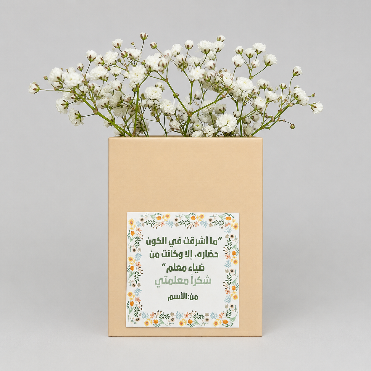 Custom Floral Box - Image 2